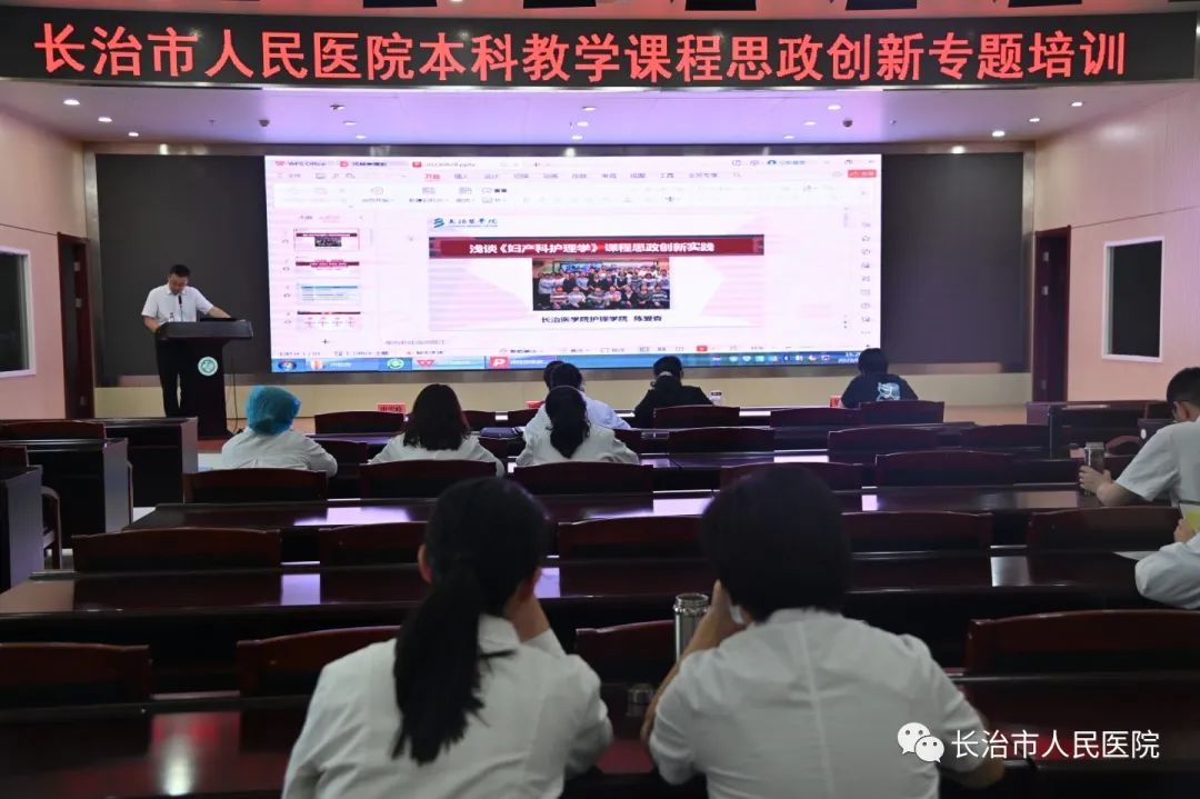 创新课程思政，提升教学内涵——我院举办本科教学课程思政创新专题培训会