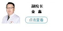 金鑫